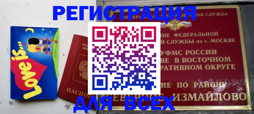 прописка ребенка в Переславль-Залесском