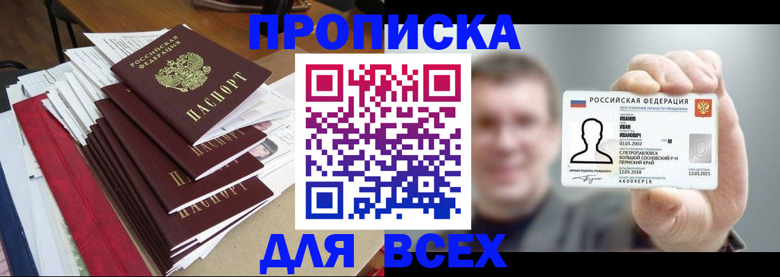 временная регистрация гарантия в Переславль-Залесском