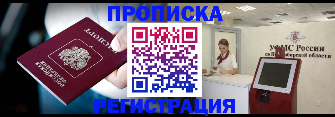 прописка паспорт в Переславль-Залесском