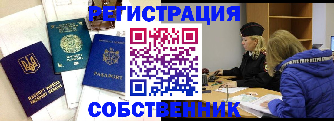 временная регистрация для школы в Переславль-Залесском