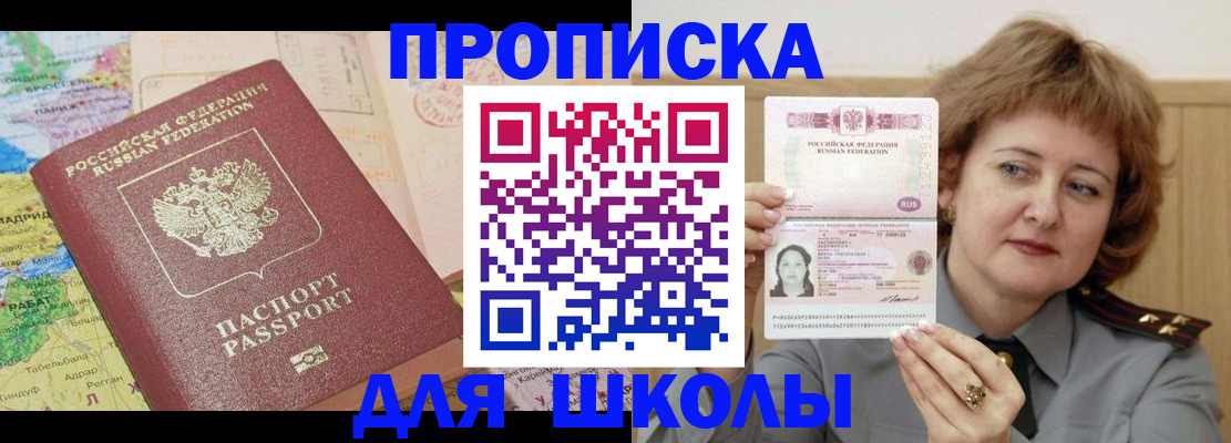 временная регистрация в квартире в Переславль-Залесском