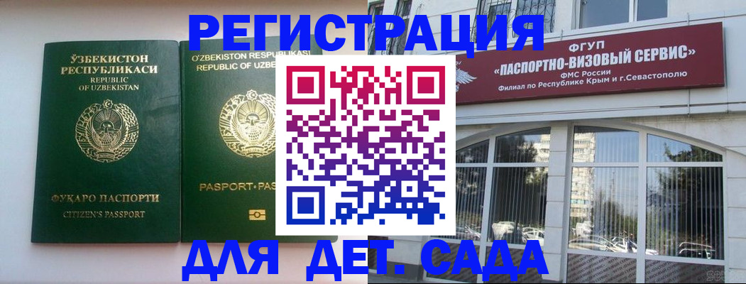 прописка в Переславль-Залесском